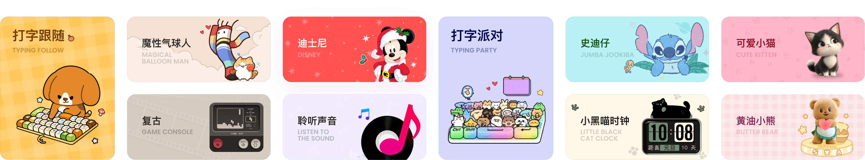 搜狗输入法迪士尼正版联名皮肤 - 完美适配 Windows 11 / Mac / 手机端动态皮肤效果展示