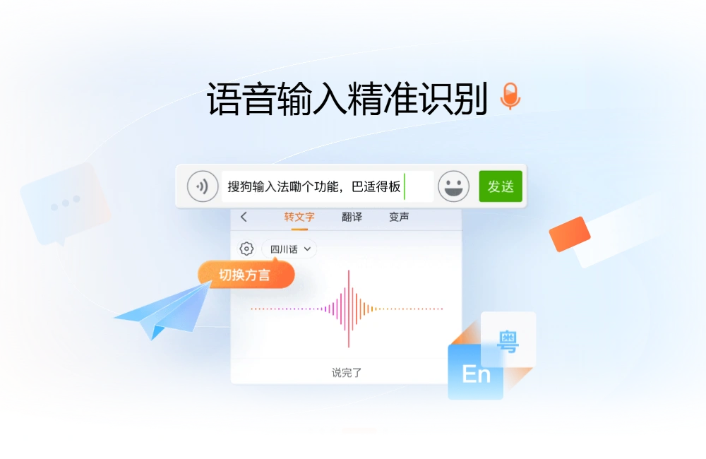 搜狗输入法 AI 帮写润色与智能纠错界面